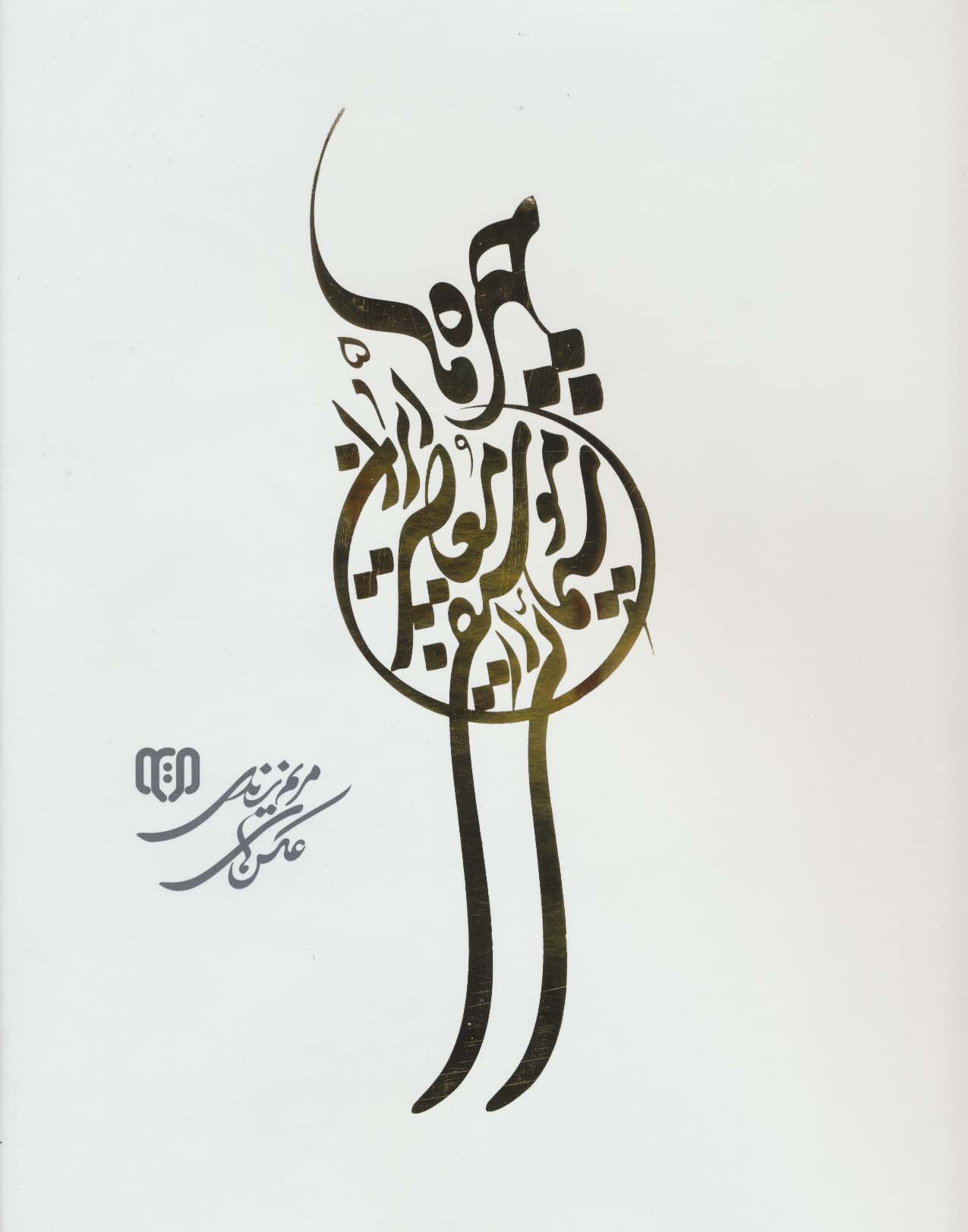 چهره ها 5 (سیمایی از موسیقی معاصر ایران)،(2زبانه،گلاسه) - ناشربوک | خرید آنلاین کتاب