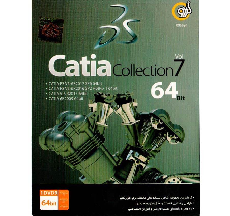 نرم افزار Catia Collection Vol.7