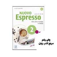 کتاب واژه نامه زبان ایتالیایی به فارسی اسپرسو ESPRESSO 2