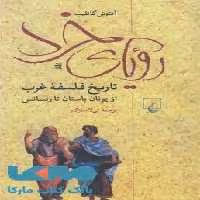 رویای خرد نشر ققنوس