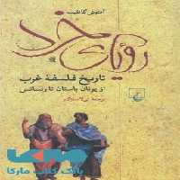 رویای خرد نشر ققنوس