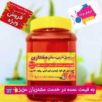 عسل طبیعی کوهی خام ارگانیک 10 کیلویی مناسب دیابتی قیمت عمده (مستقیم از زنبوردار)