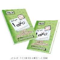 کتاب سیر تا پیاز ریاضی دهم هنرستان اخوان