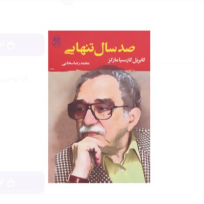 کتاب صد سال تنهایی گابریل گارسیا مارکز