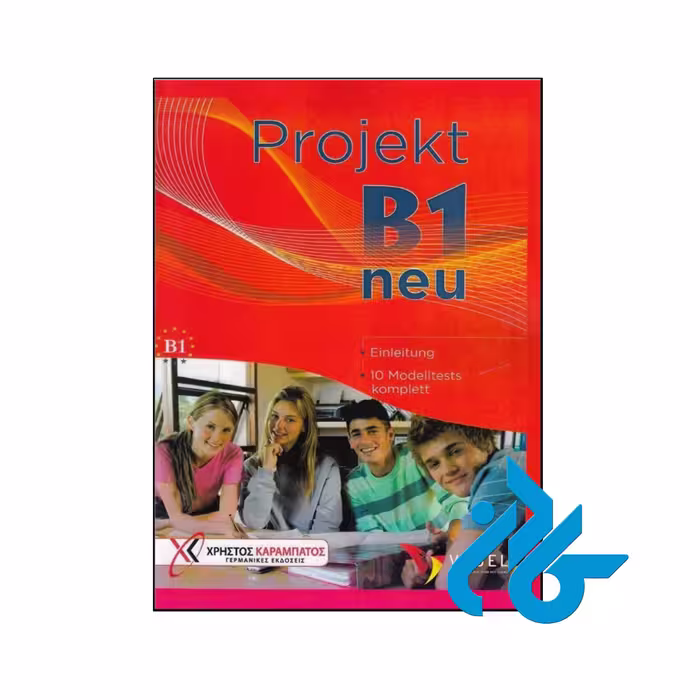 خرید و قیمت کتاب PROJEKT B1 NEU از فروشگاه کادن با تخفیف