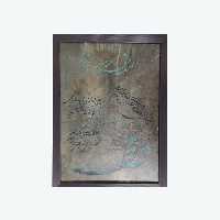 تابلو خوشنویسی کد 04