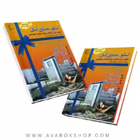 کتاب کنکور معماری جوزان