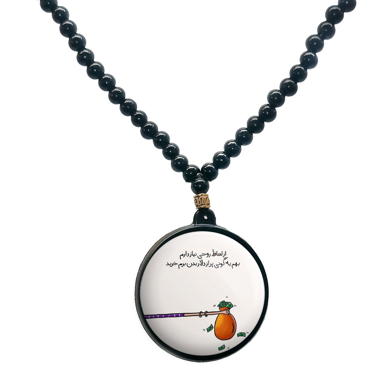 گردنبند پرمانه طرح fun کد pmd.23906 مدل دو طرفه