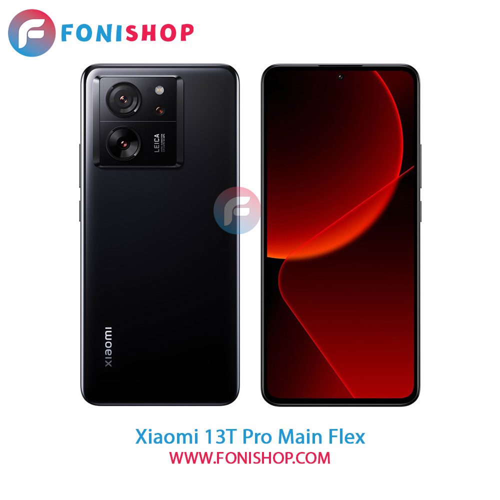 فلت مادربرد شیائومی Xiaomi 13T Pro