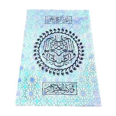 تابلو نقاشی خط طرح آیه نه سوره شعرا کد 736