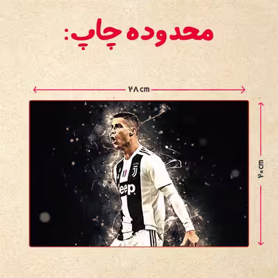 پازل 35 تکه مدل رونالدو کد 59