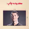 پازل 35 تکه مدل رونالدو کد 158