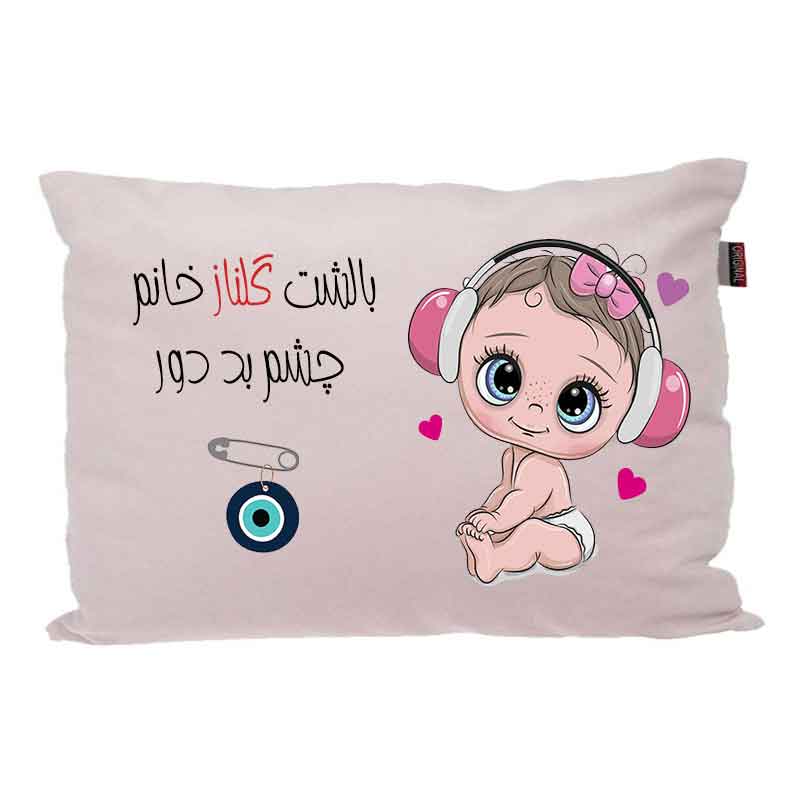 بالش مدبرتر مدل نوزاد اسم گلناز