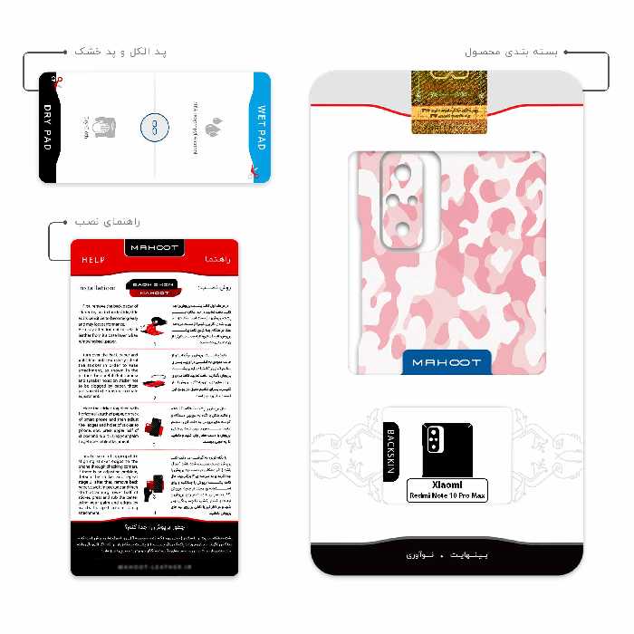 برچسب پوششی ماهوت مدل Army-Pink مناسب برای گوشی موبایل شیائومی Redmi Note 10 Pro Max