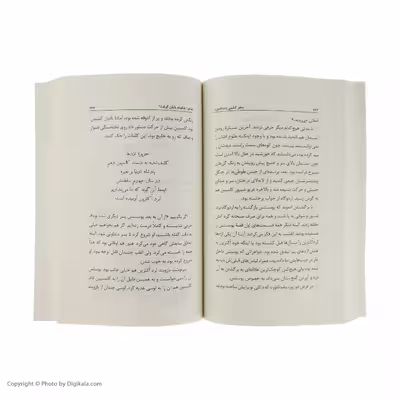 کتاب ماجراهای نارنیا 5 سفر کشتی بامداد نورد اثر سی اس لوئیس انتشارات قدیانی