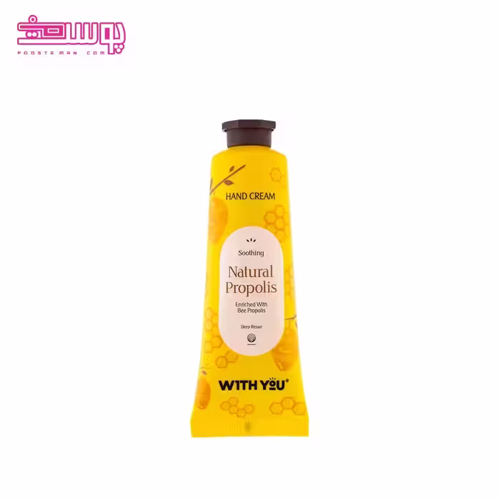 کرم مرطوب کننده دست ویت یو حجم 50ml