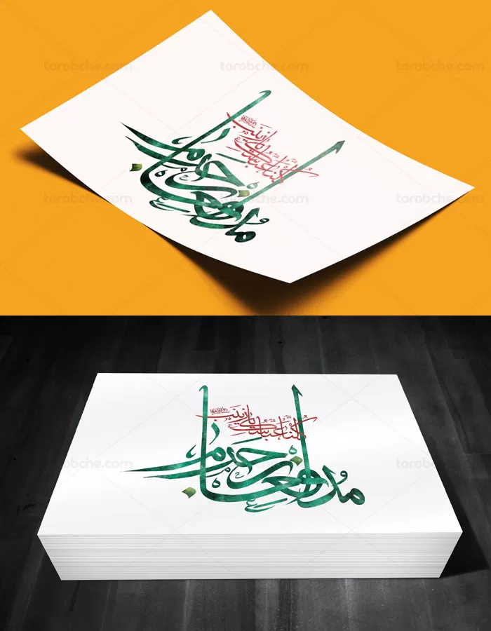 گرافیک با طعم تربچه | خوشنویسی مدافعان حرم حضرت زینب(س)