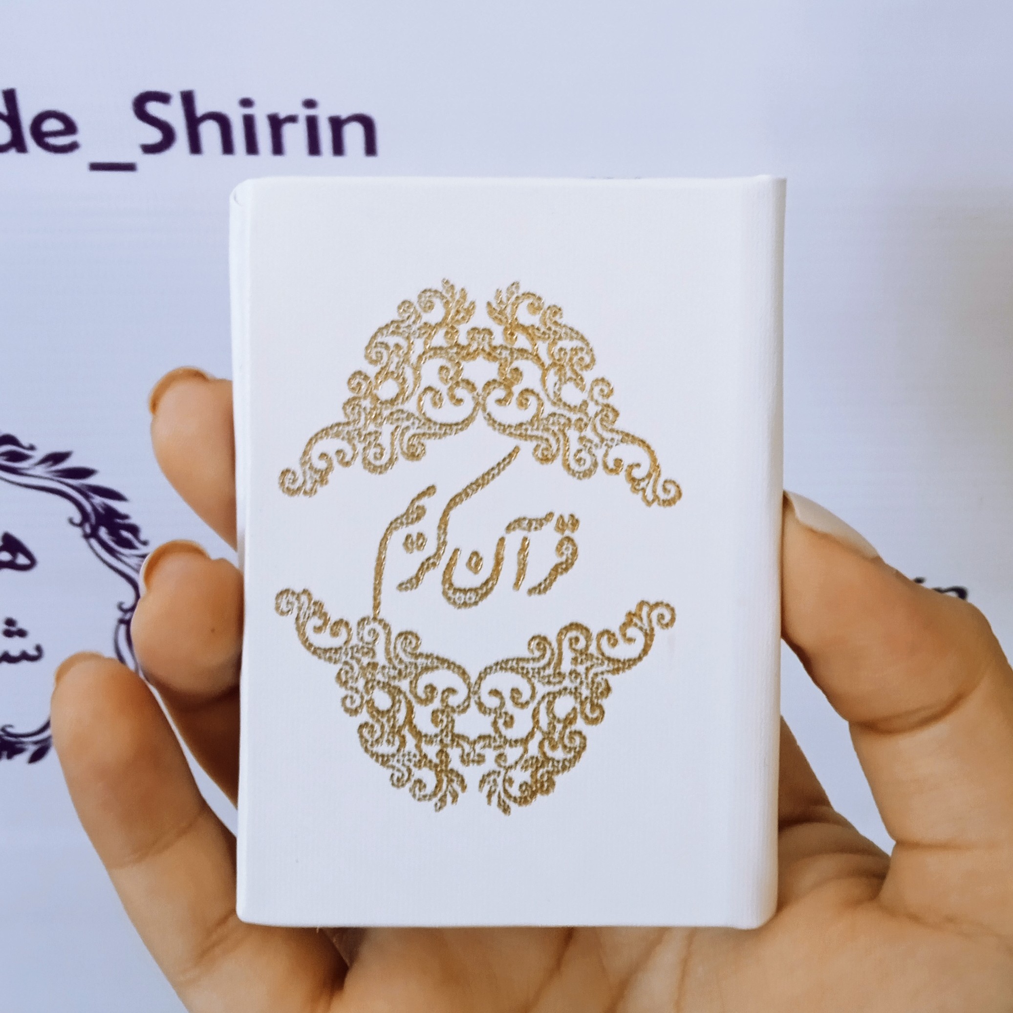 بسته 100عددی گیفت قرآن خام 