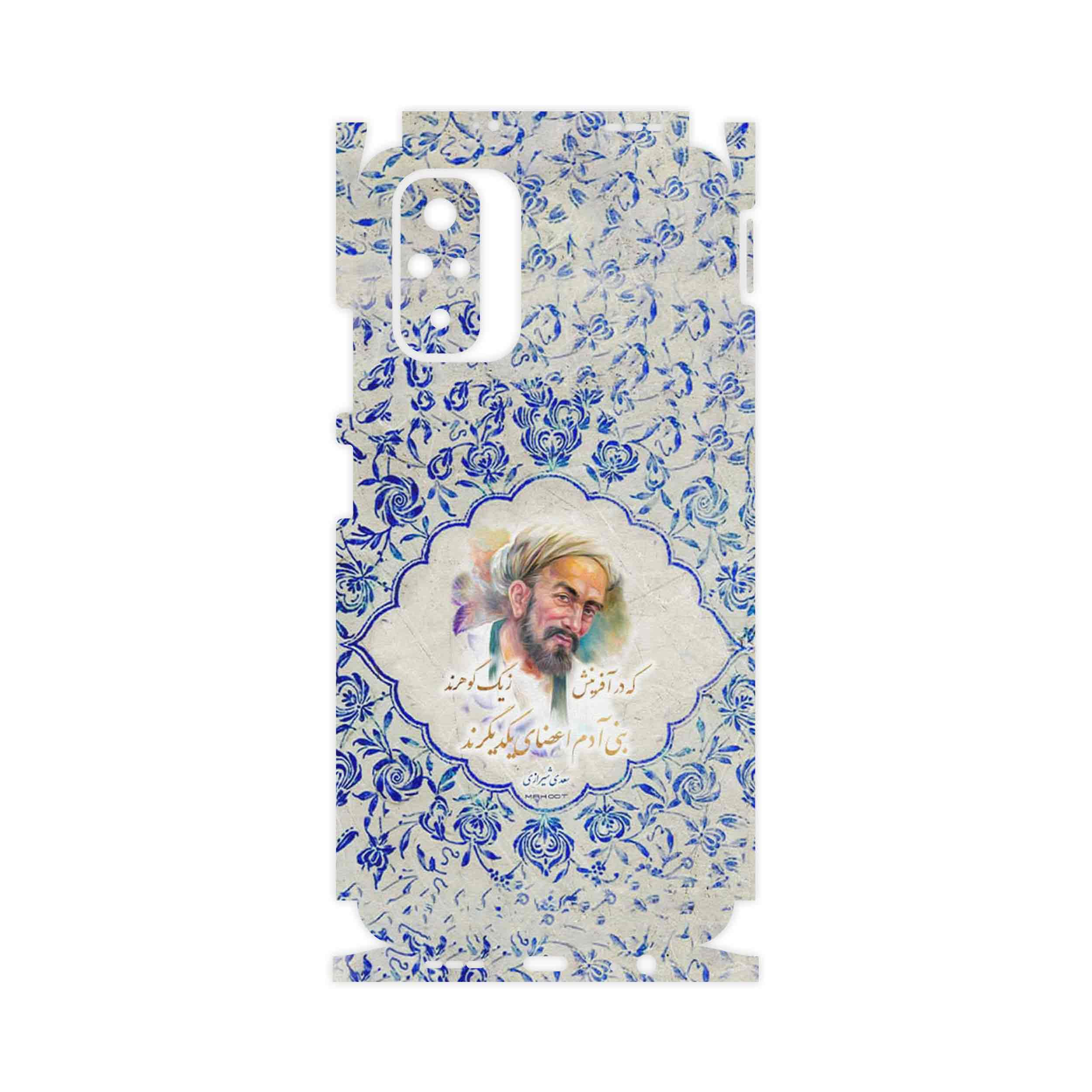 برچسب پوششی ماهوت مدل Saadi-FullSkin مناسب برای گوشی موبایل شیائومی Redmi Note 10s