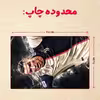 پازل 35 تکه مدل رونالدو کد 455