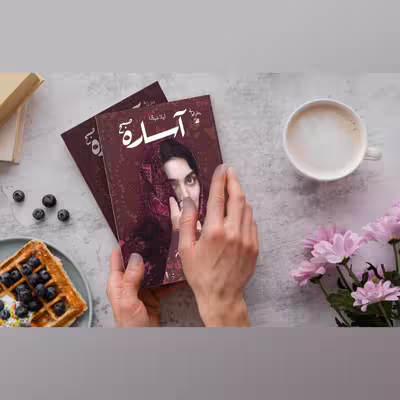کتاب آساره صبح اثر لیلا عبدی نشر آداش