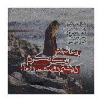 کاشی کارنیلا مدل لوحی کد klh12