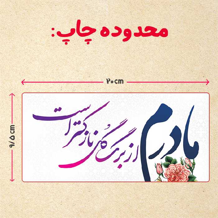 ماگ مدل روز مادر کد 21