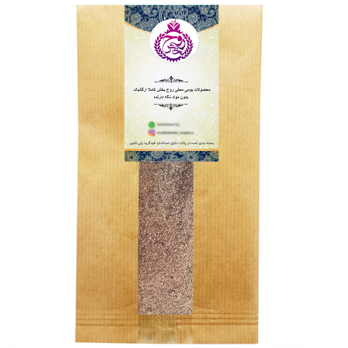 پودر بهار فلفل  روحبخش - 1 کیلوگرم