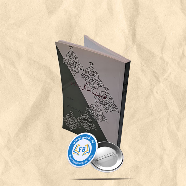 فهرست اسناد مکمل
