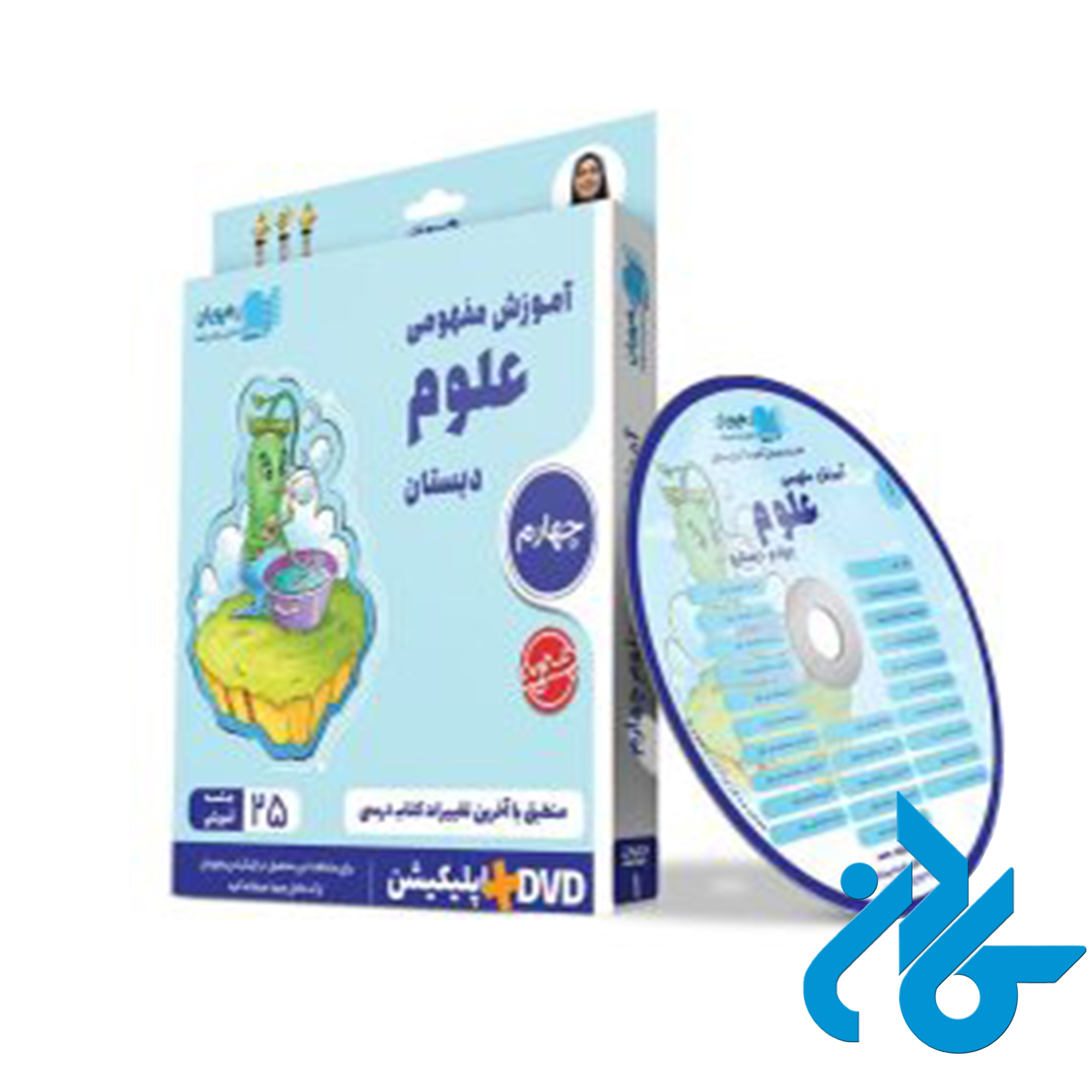دی وی دی آموزش مفهومی علوم چهارم ابتدایی رهپویان دانش و اندیشه