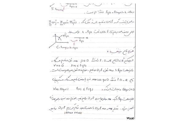 📝جزوه: ریاضی عمومی - کتابخانه مجازی واتیکان