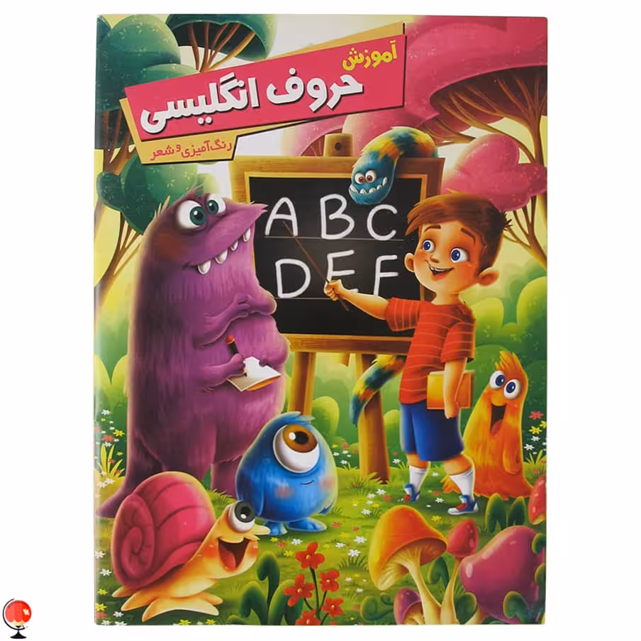 کتاب آموزش حروف انگلیسی اثر زهره رضایی