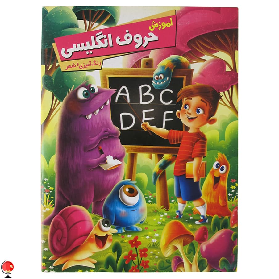 کتاب آموزش حروف انگلیسی اثر زهره رضایی