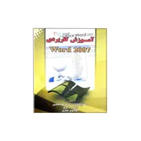 کتاب آموزش کاربردی اثر جمعی از نویسندگان انتشارات آراد کتاب 