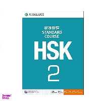کتاب 2 HSK Standard اثر Jiang Liping نشر Beijing Language