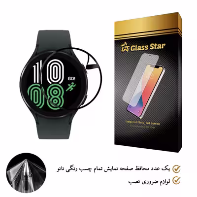 محافظ صفحه نمایش گلس استار نانو مدل PMGA-Glass مناسب برای ساعت هوشمند سامسونگ Galaxy Watch4 40mm