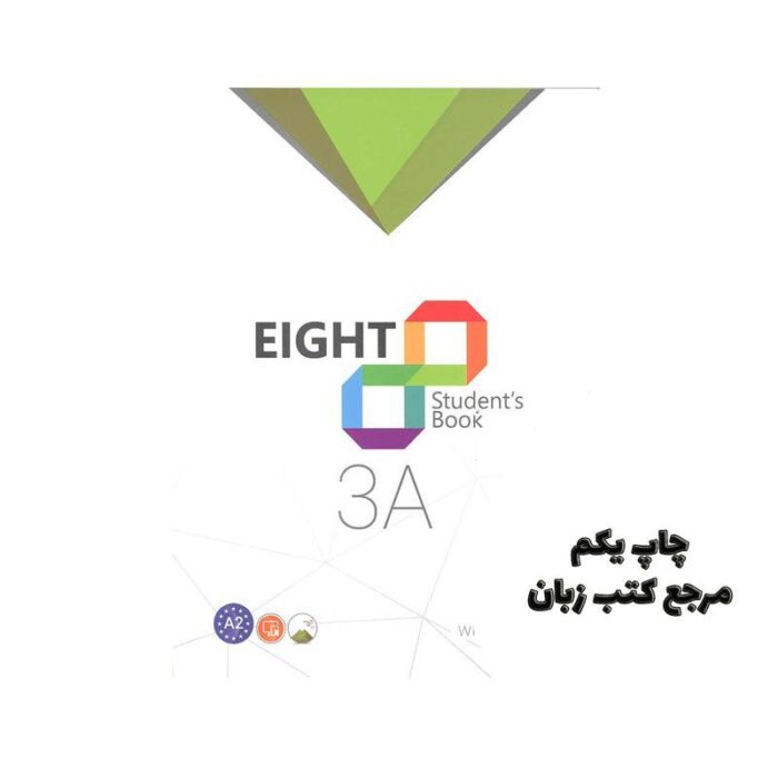 کتاب Eight Student’s Book 3A نویسنده Alireza Abdollahi Jobaneh