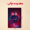 پازل 35 تکه مدل نیمار کد 31
