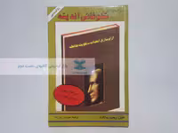 شکوفائی اندیشه نوشته‌ی بوم گارتنر