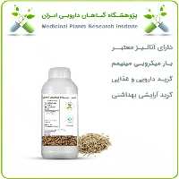 اسانس زیره سبز طبیعی