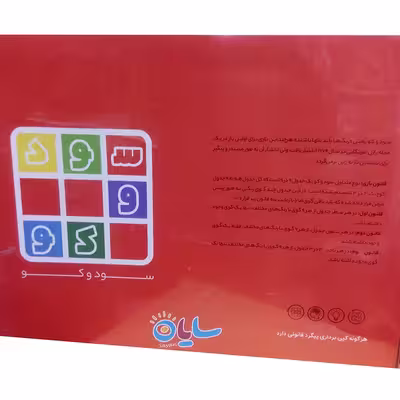 بازی فکری سایان مدل سودوکو
