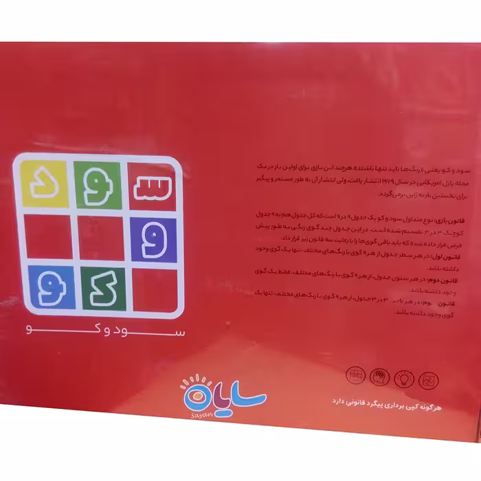 بازی فکری سایان مدل سودوکو