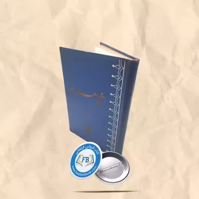 شاهراه