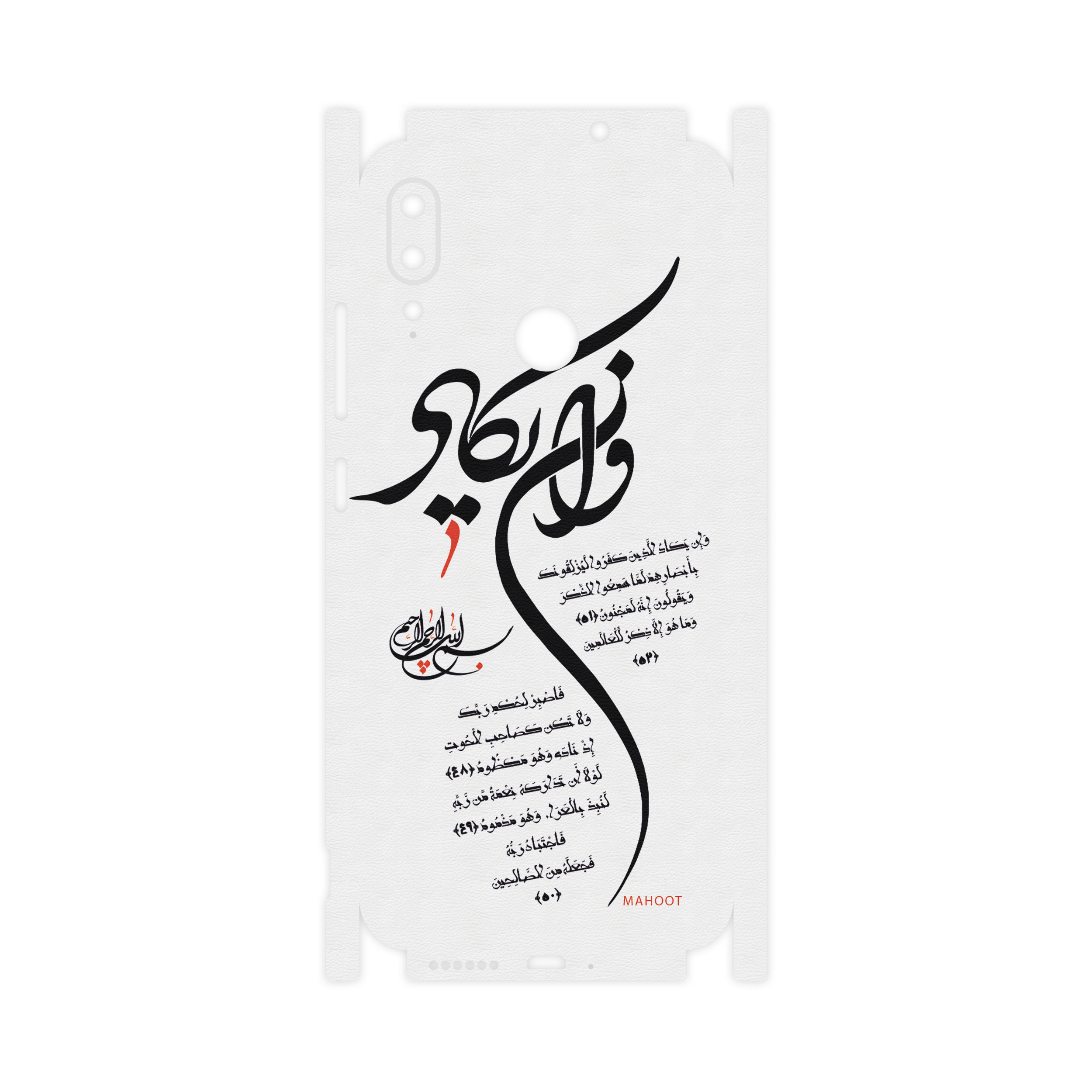 برچسب پوششی ماهوت مدل Van-Yekad-FullSkin  مناسب برای گوشی موبایل موتورولا Moto E6 Plus