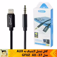 کابل AUX لایتنینگ به AUX مدل GFUZ AX 37