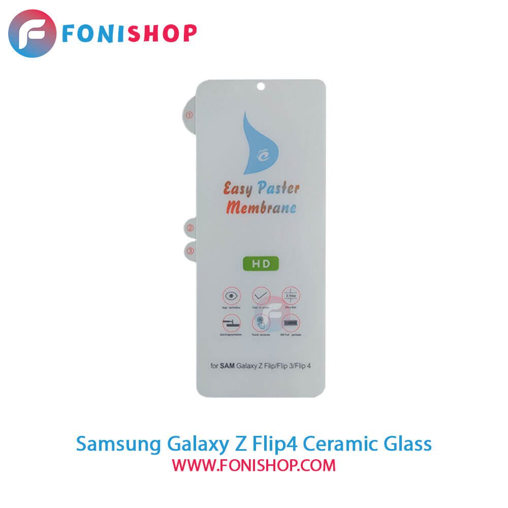 گلس نانو سرامیکی سامسونگ Samsung Galaxy Z Flip4