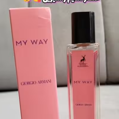 عطر ادکلن زنانه جورجیو آرمانی مای وی MY WAY
