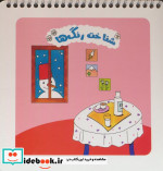 قیمت و خرید کتاب شناخت رنگ ها سیمی اثر محسن فولادشکن | ایده بوک