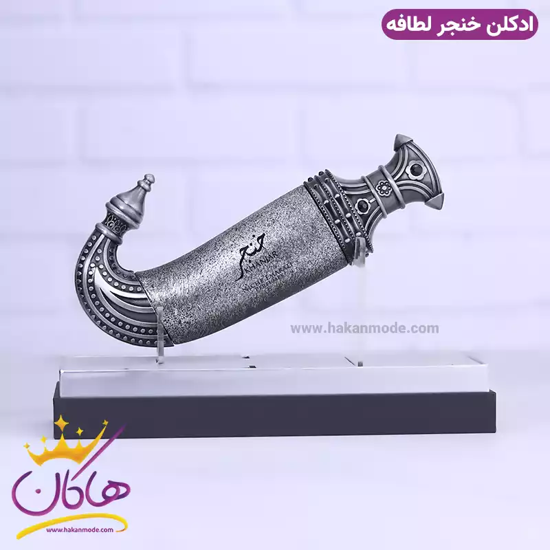 ادکلن لطافه مردانه خنجر