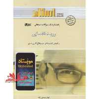 راهنما و بانک سوالات امتحانی رویه قضایی - فروشگاه کتاب اشراق